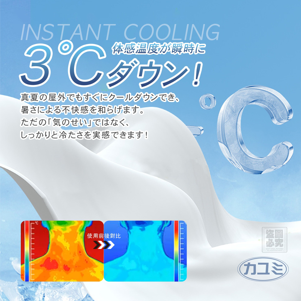 日本カユミ 薄荷瞬降冰涼濕巾 3包/組-細節圖4