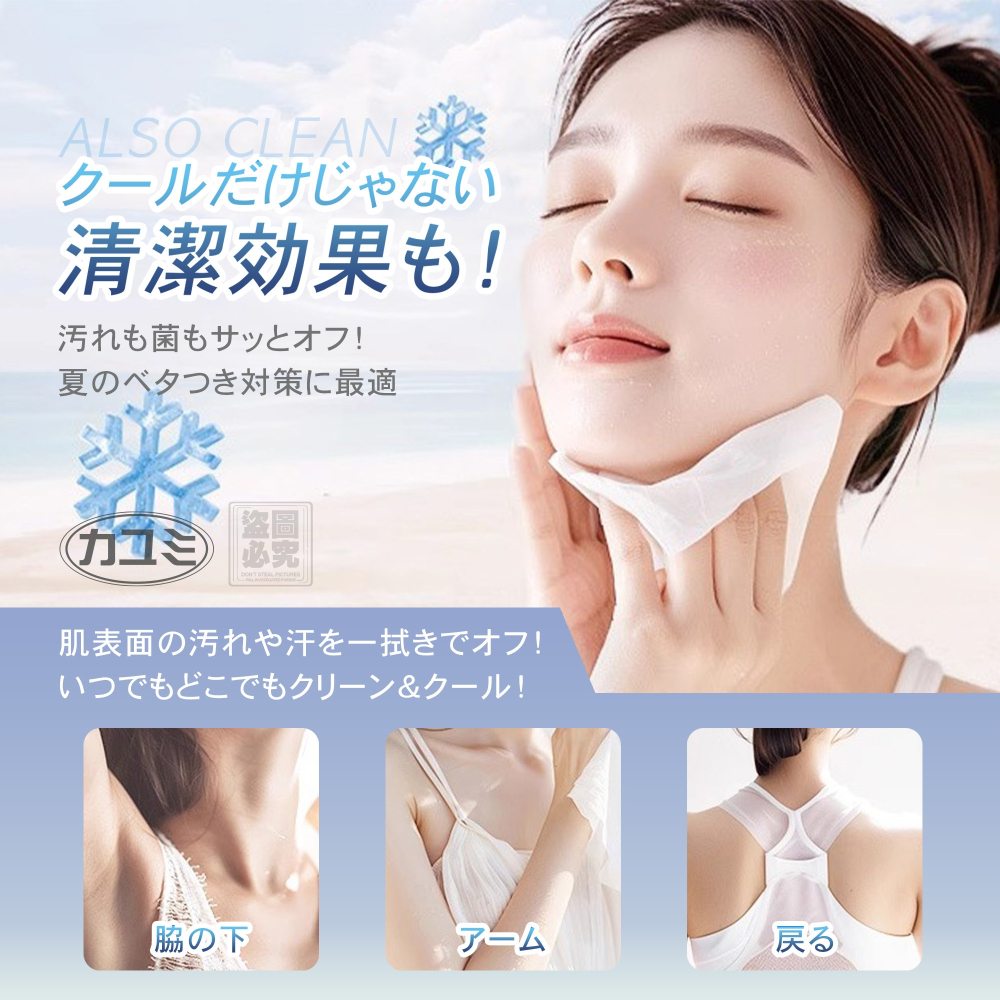 日本カユミ 薄荷瞬降冰涼濕巾 3包/組-細節圖5