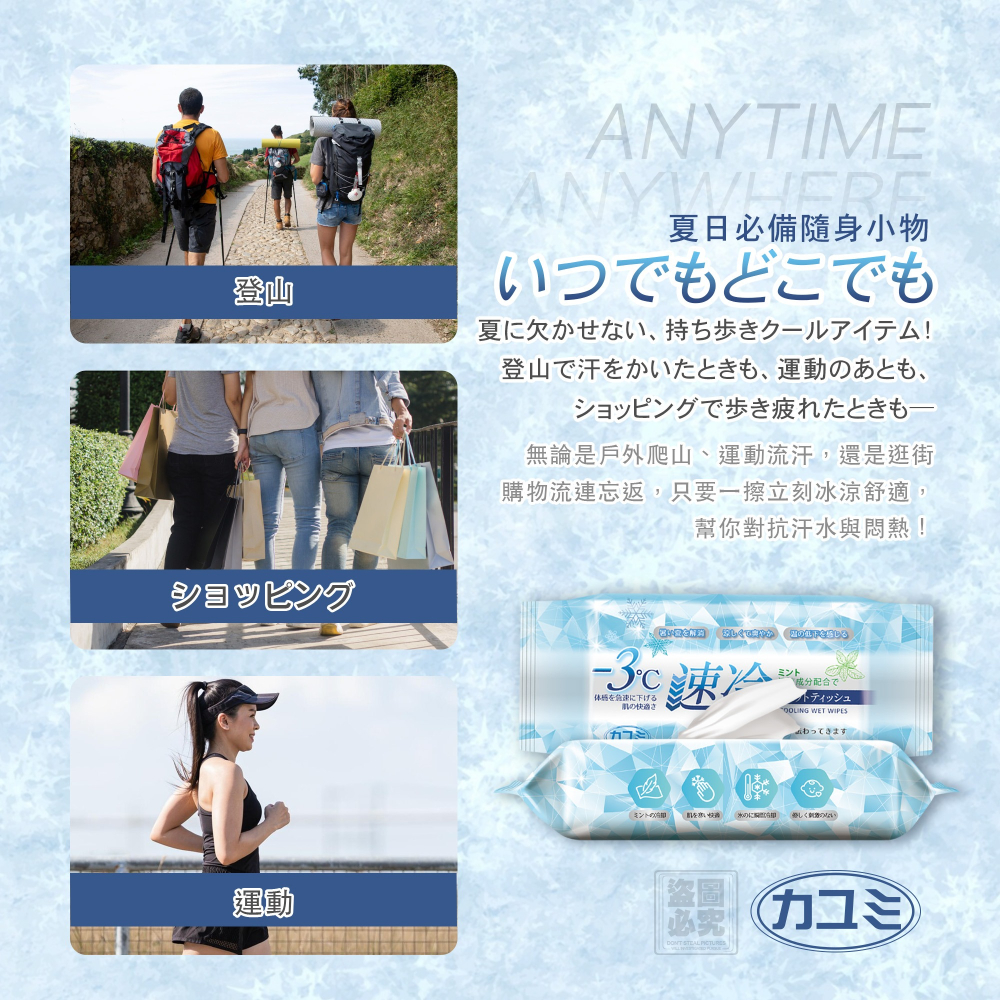 日本カユミ 薄荷瞬降冰涼濕巾 3包/組-細節圖6