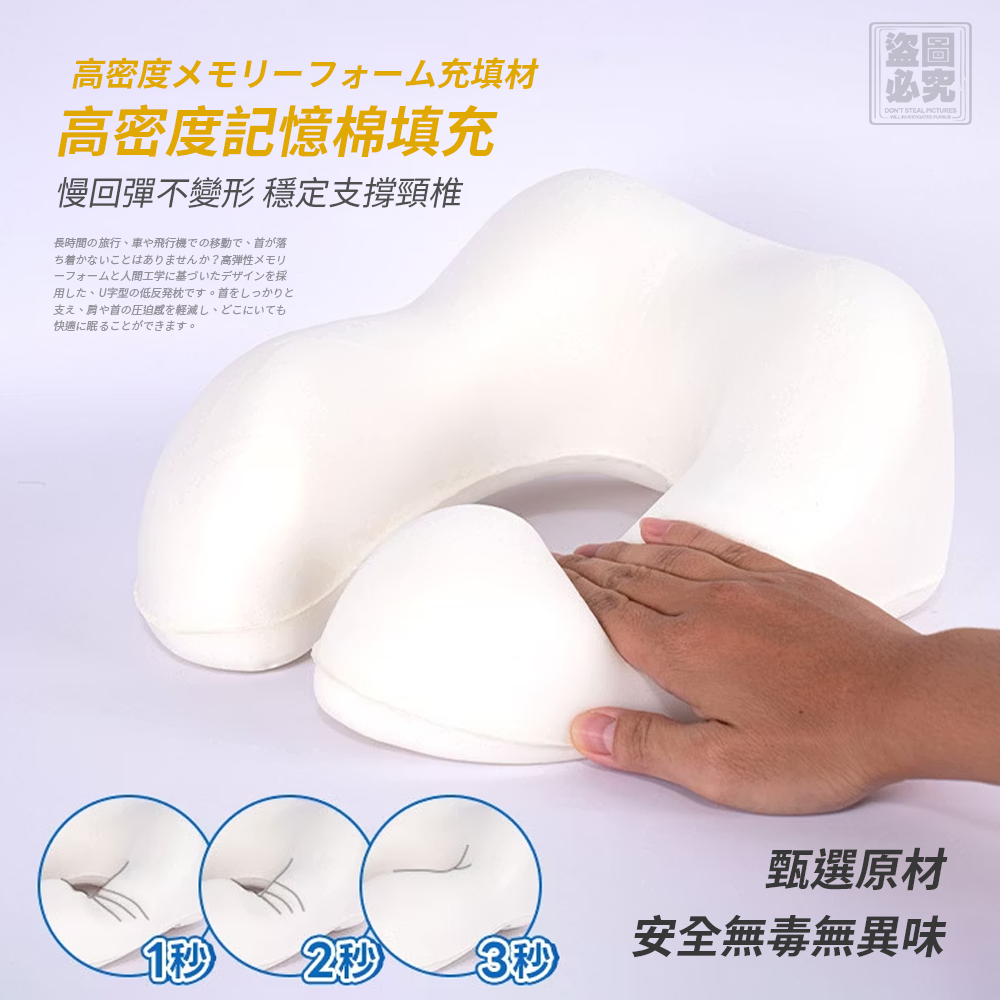環繞記憶型 旅行U型枕 附收納袋-細節圖3