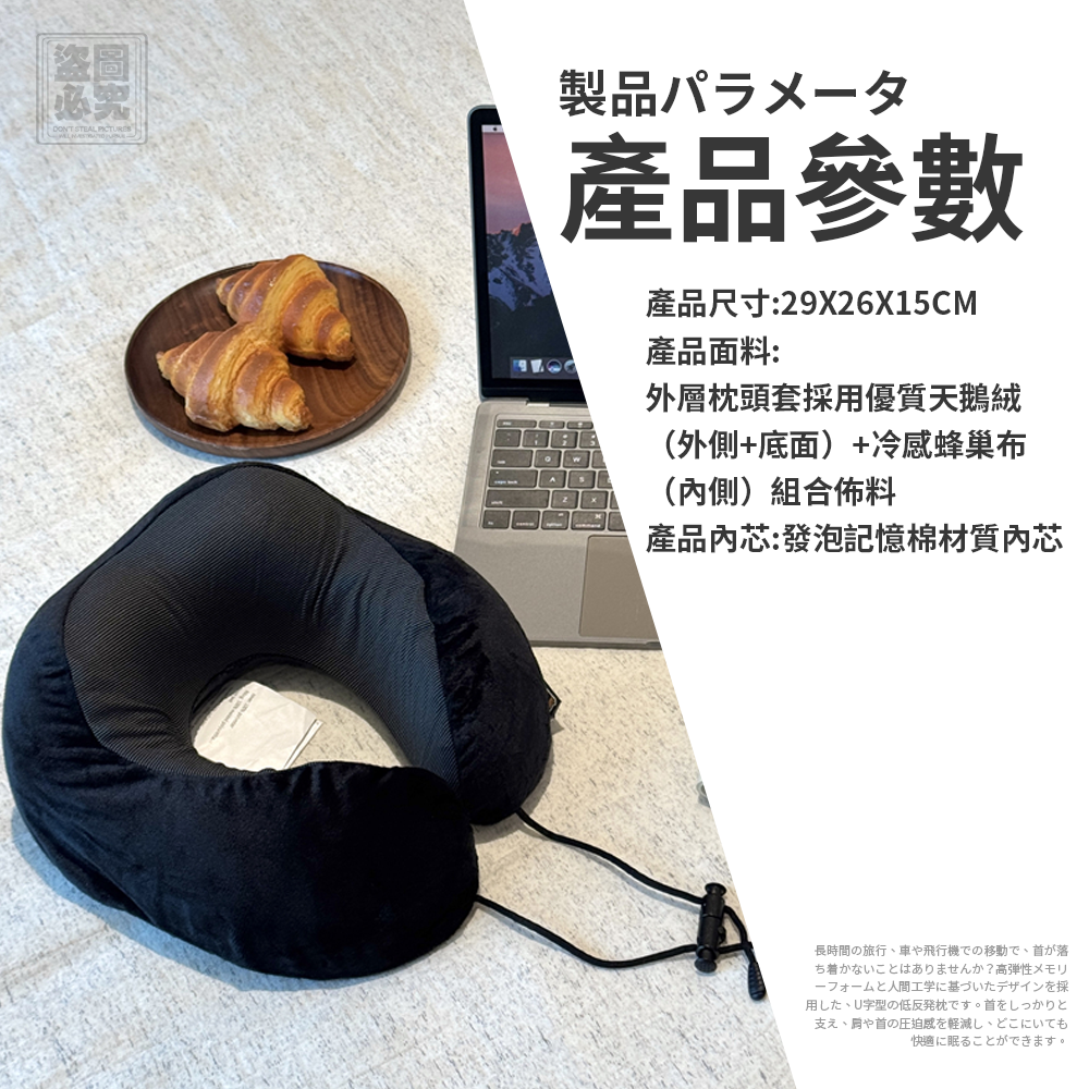 環繞記憶型 旅行U型枕 附收納袋-細節圖5
