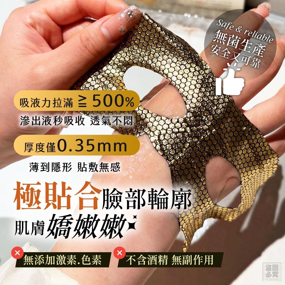 【Grace sky】醫美級 黃金蜂窩眼膜 5片/盒-細節圖4