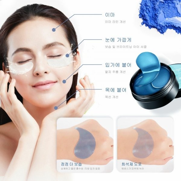 【奇麗庄】藍銅胜肽 膠原眼膜 2盒/組-細節圖3