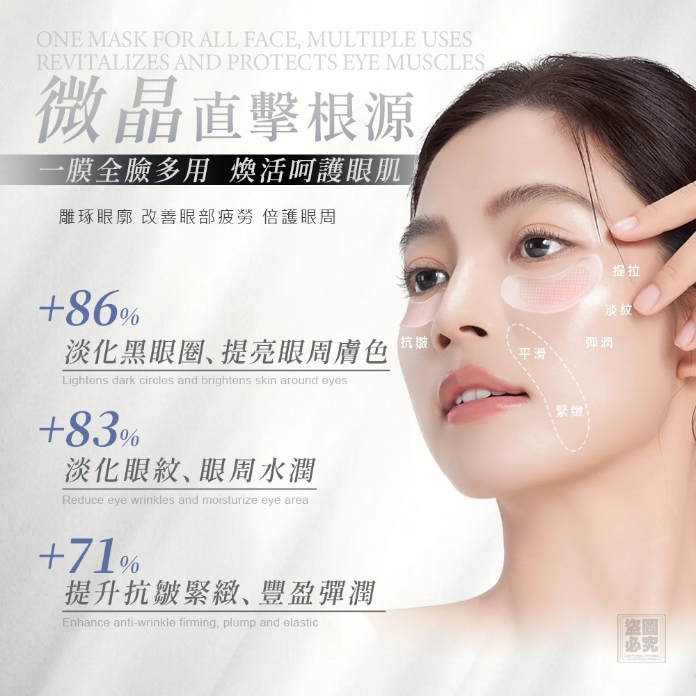 韓國 玻尿酸賦活晶亮 微針眼膜貼 2對/盒-細節圖4