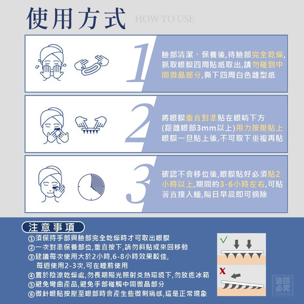韓國 玻尿酸賦活晶亮 微針眼膜貼 2對/盒-細節圖5