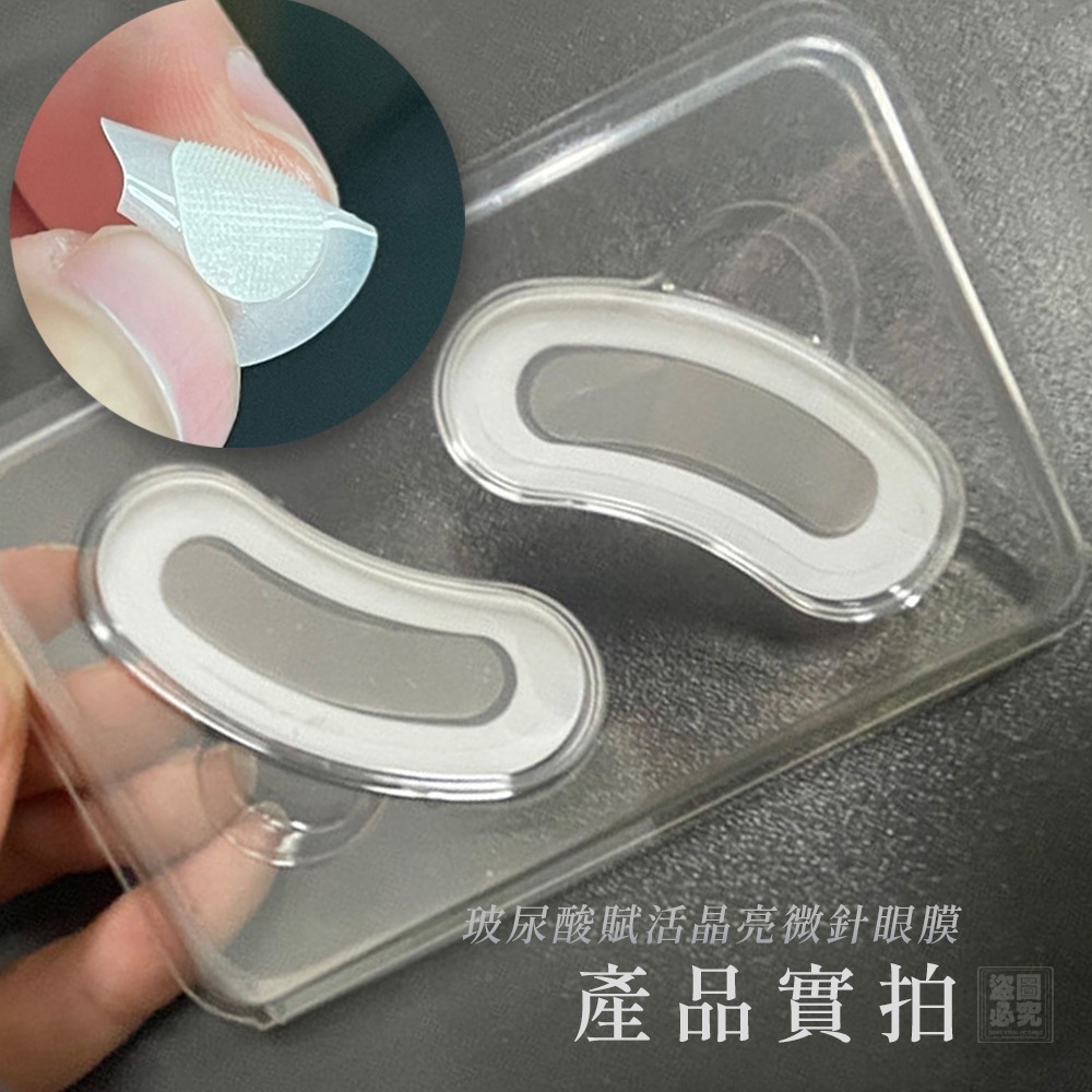 韓國 玻尿酸賦活晶亮 微針眼膜貼 2對/盒-細節圖6
