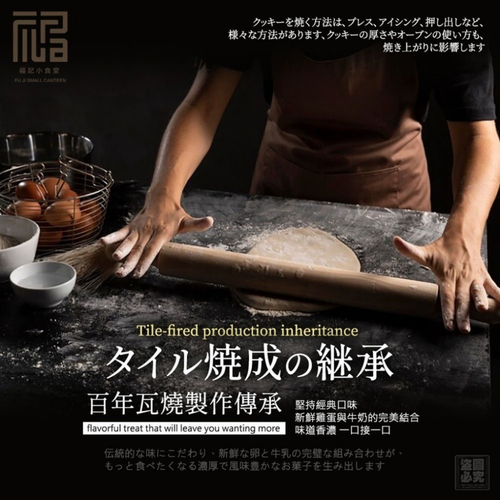 【福記小食堂】花好月圓瓦煎燒 中秋限定禮盒-細節圖4