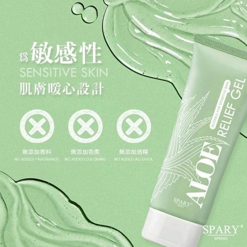 【SPARY】舒緩保濕 有機蘆薈凝膠 150ml-細節圖4