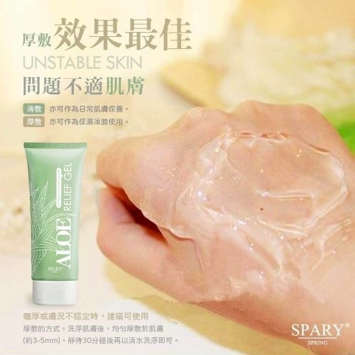 【SPARY】舒緩保濕 有機蘆薈凝膠 150ml-細節圖5