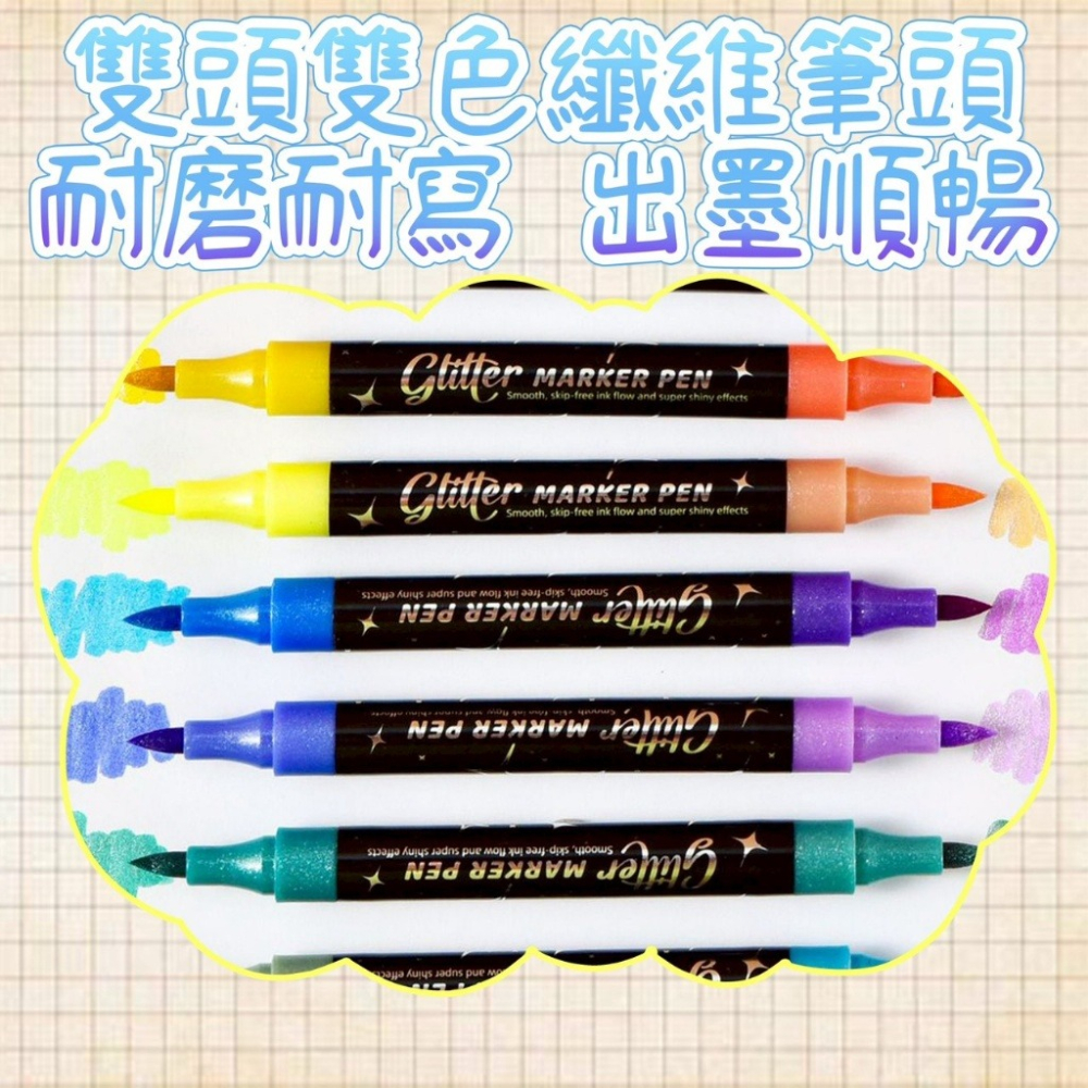 金屬閃光 雙頭雙色馬克筆 36色-細節圖2
