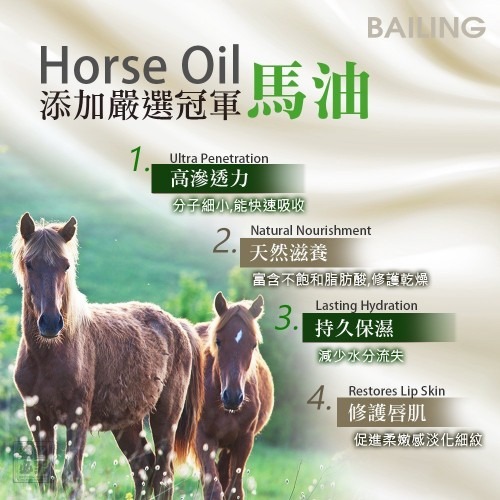 德國百靈薄荷款 馬油護唇膏-細節圖4