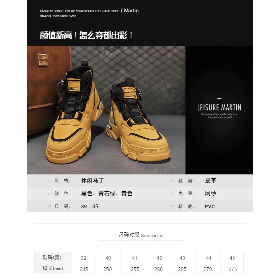 厚底增高 旋轉扣 皮面馬丁靴 登山短靴 3色-細節圖9