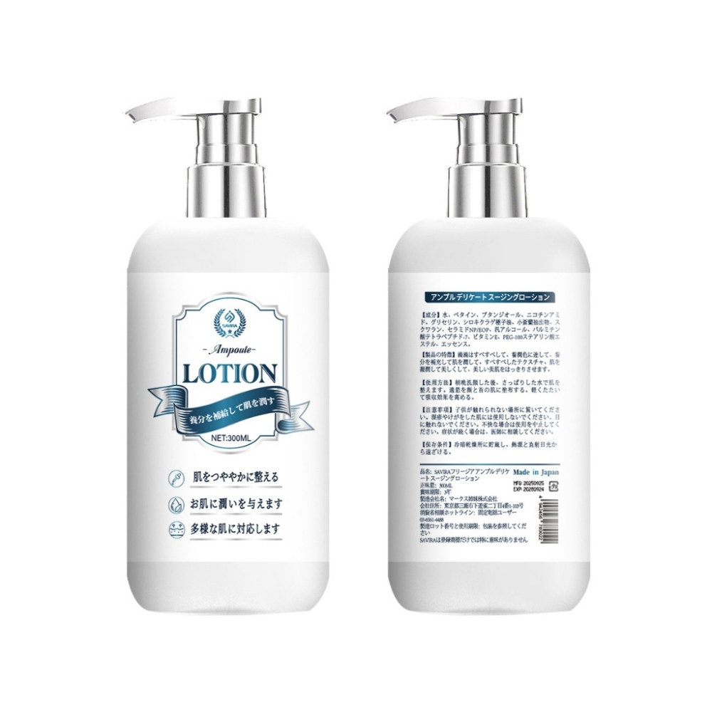 【SAVIRA】小蒼蘭安瓶 細膩舒敏乳液 300ml-細節圖5