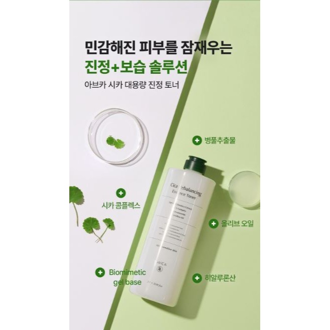 【AVCA】積雪草舒緩化妝水 1000ml-細節圖2