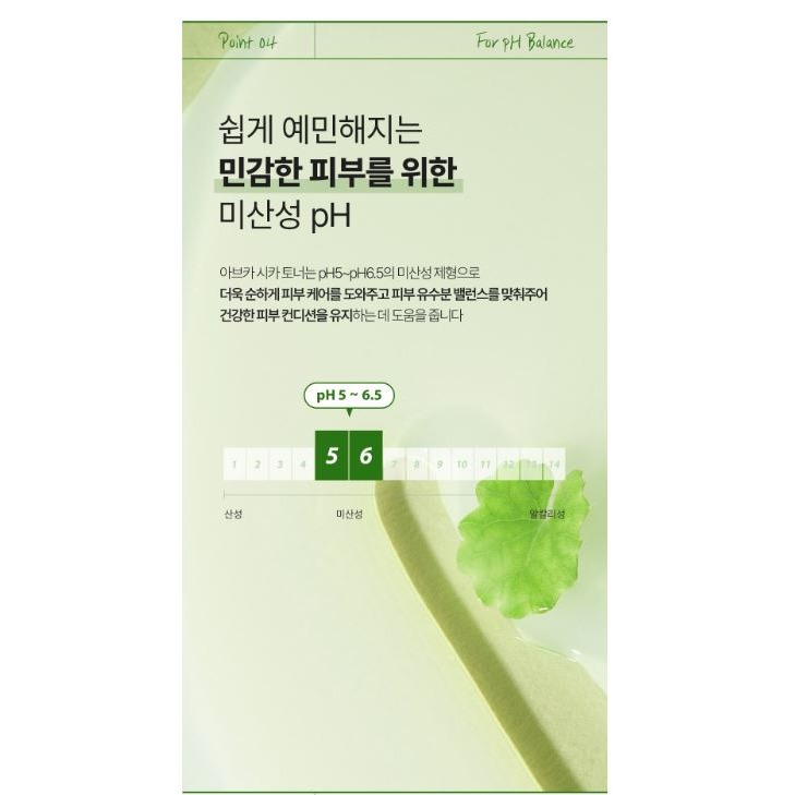 【AVCA】積雪草舒緩化妝水 1000ml-細節圖3