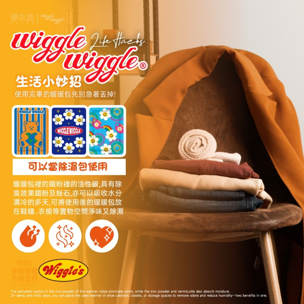 正版授權【Wiggle Wiggle®】快樂夥伴暖暖包 10入/組-細節圖3