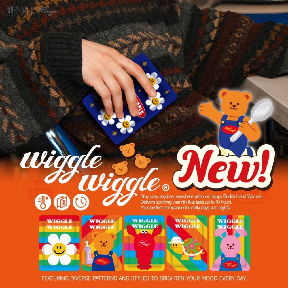 正版授權【Wiggle Wiggle®】快樂夥伴暖暖包 10入/組-細節圖4