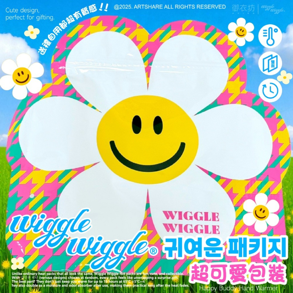 正版授權【Wiggle Wiggle®】快樂夥伴暖暖包 10入/組-細節圖5