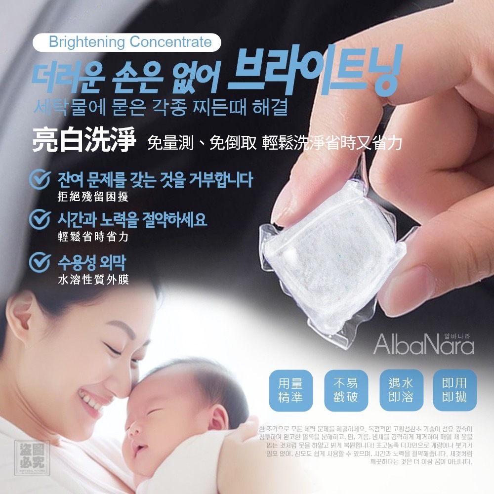 【AlbaNara】雙效漂白 酵素洗衣膠囊 120顆/桶-細節圖4