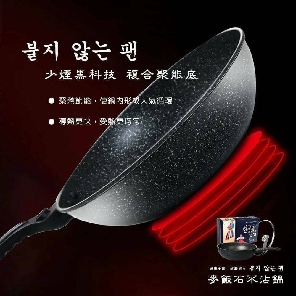 韓式 麥飯石 加厚不沾炒鍋-細節圖3