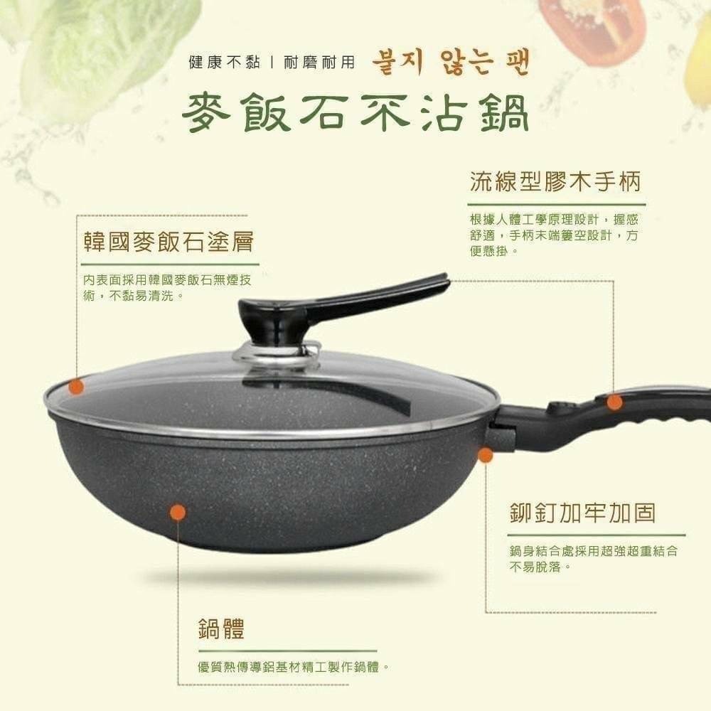 韓式 麥飯石 加厚不沾炒鍋-細節圖4