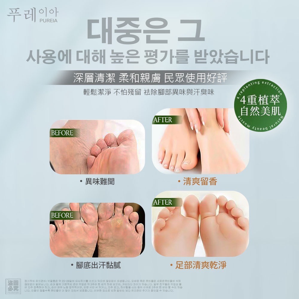 【Pureia】足部護理泡泡液 240ml-細節圖4