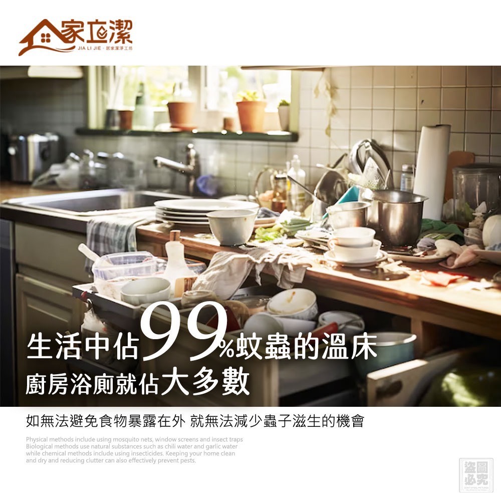 【家立潔】果蠅清新小橘屋 2入/組-細節圖2
