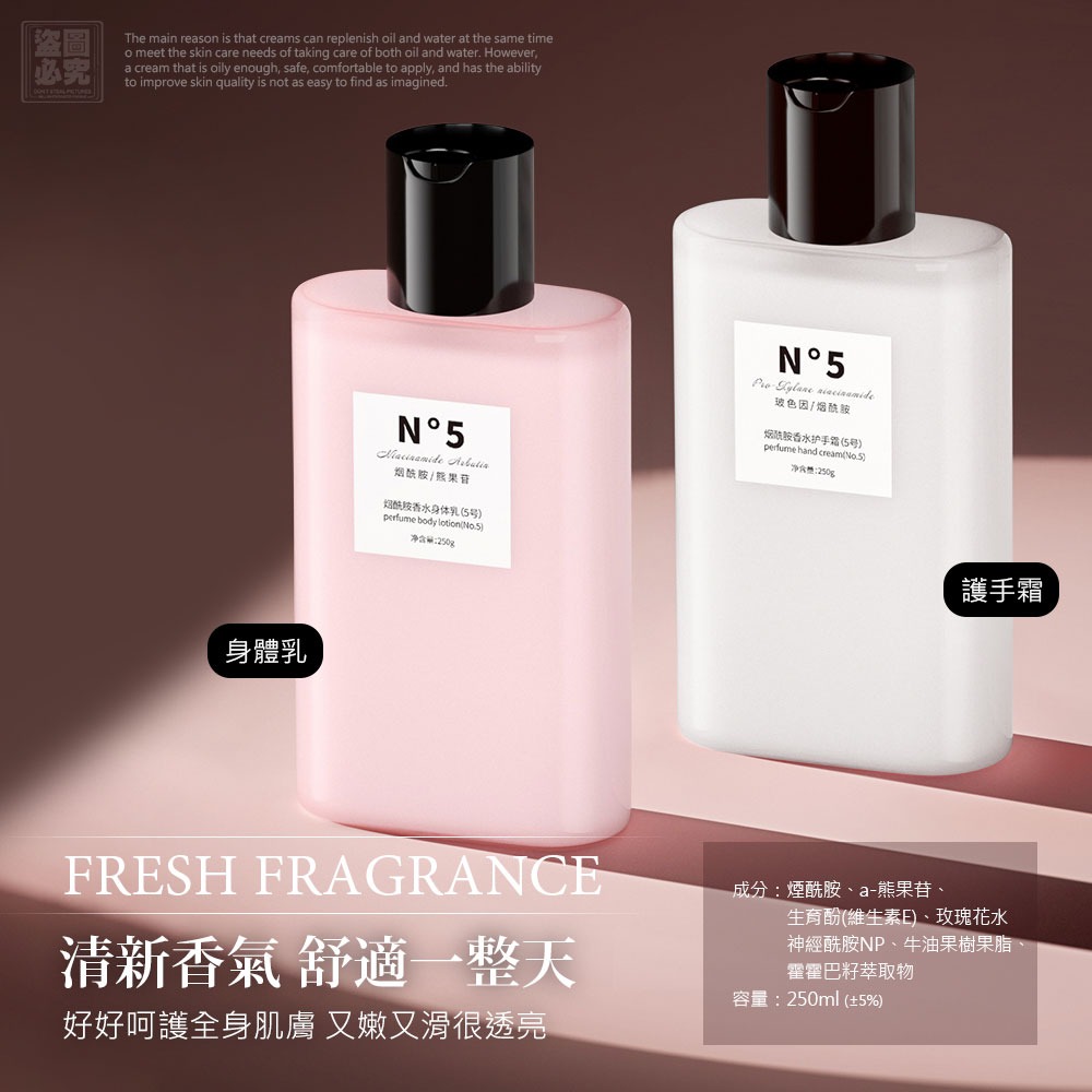 小香5號 肌膚輕乳霜 250ml 2款-細節圖6