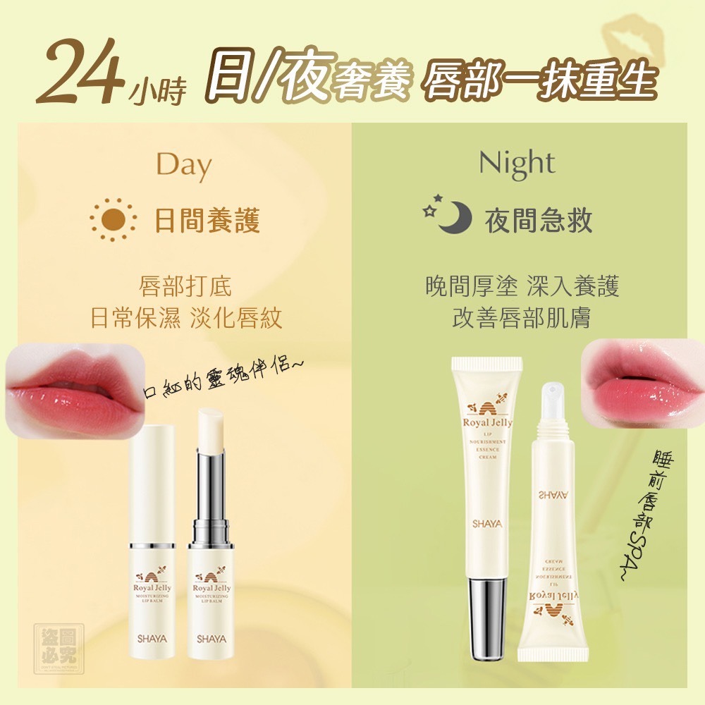 蜂皇漿x滋養蜜 唇部護理組-細節圖2