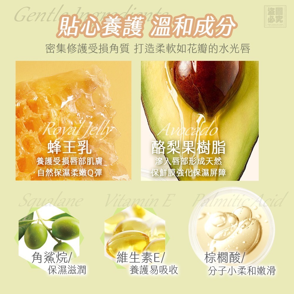 蜂皇漿x滋養蜜 唇部護理組-細節圖4