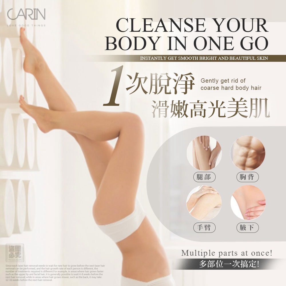 【CARIN】植萃舒柔 除毛慕斯 150ml-細節圖5