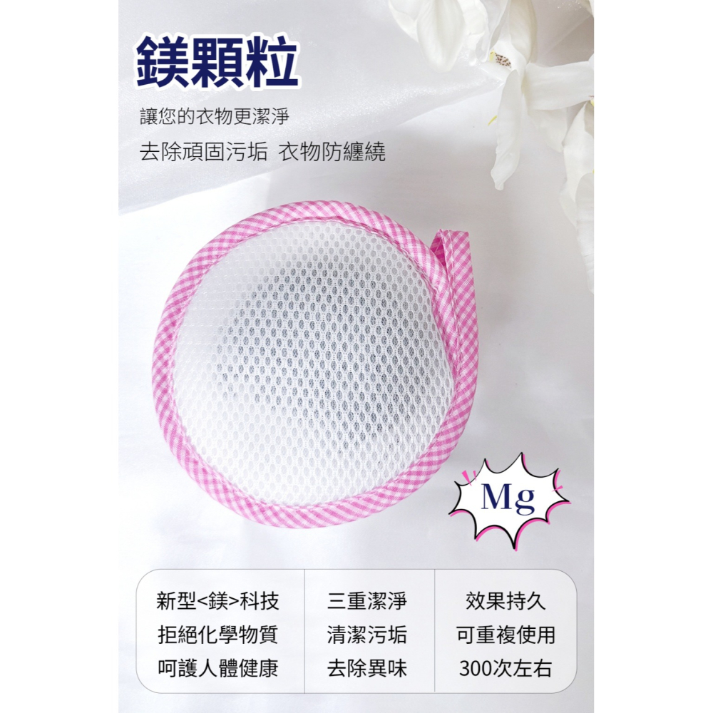 【MOLN】潔淨去污 洗衣鎂 50g-細節圖2