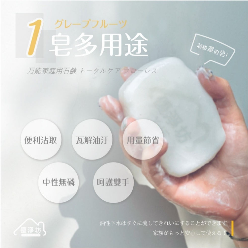 【優淨坊】柚香家事皂 2入/組-細節圖4