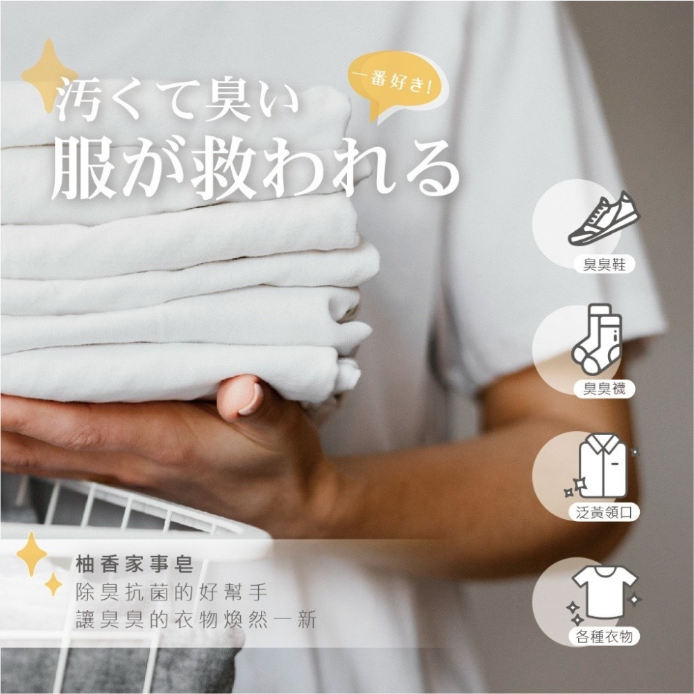 【優淨坊】柚香家事皂 2入/組-細節圖5