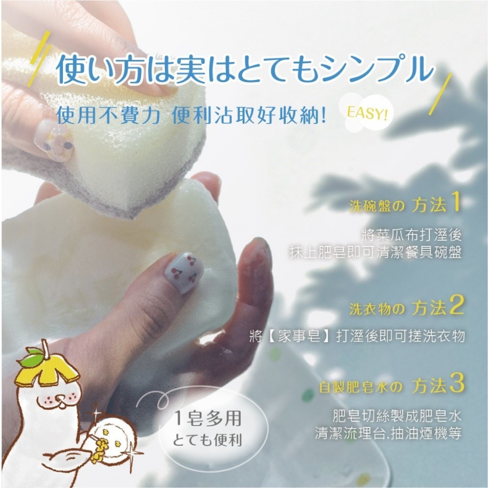【優淨坊】柚香家事皂 2入/組-細節圖9