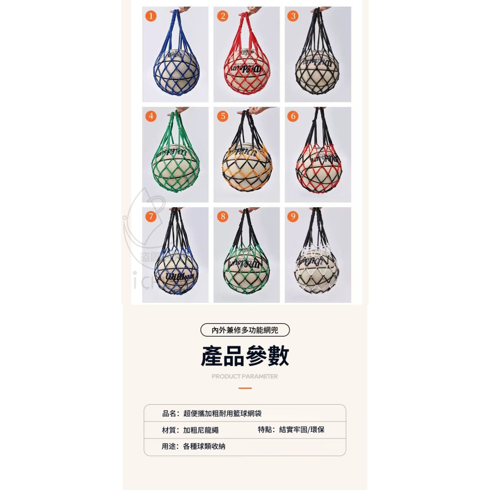 球類收納提袋 加粗耐用網袋 加強型球袋 顏色隨機-細節圖4