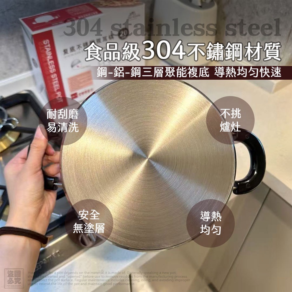 【嘉士廚】復底不鏽鋼雙耳鍋 20cm 附玻璃蓋-細節圖3
