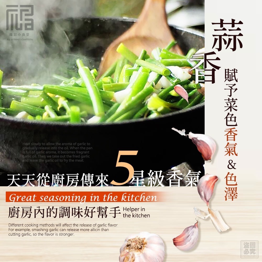 【福記小食堂】御廚嚴選 經典調味香料 蒜粒-細節圖2