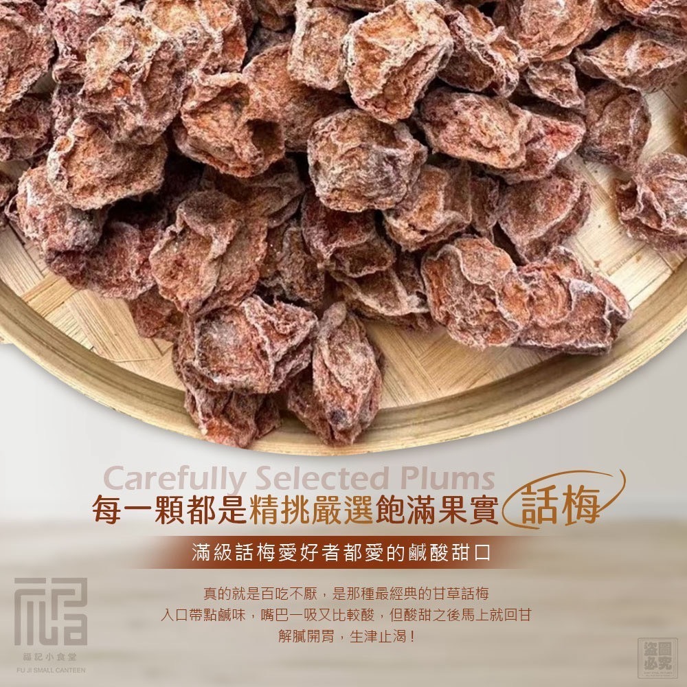 【福記小食堂】話梅金桔鳳梨冰茶 8包/袋-細節圖2