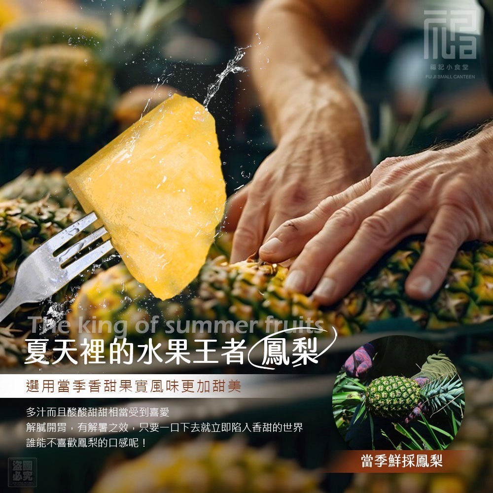 【福記小食堂】話梅金桔鳳梨冰茶 8包/袋-細節圖4