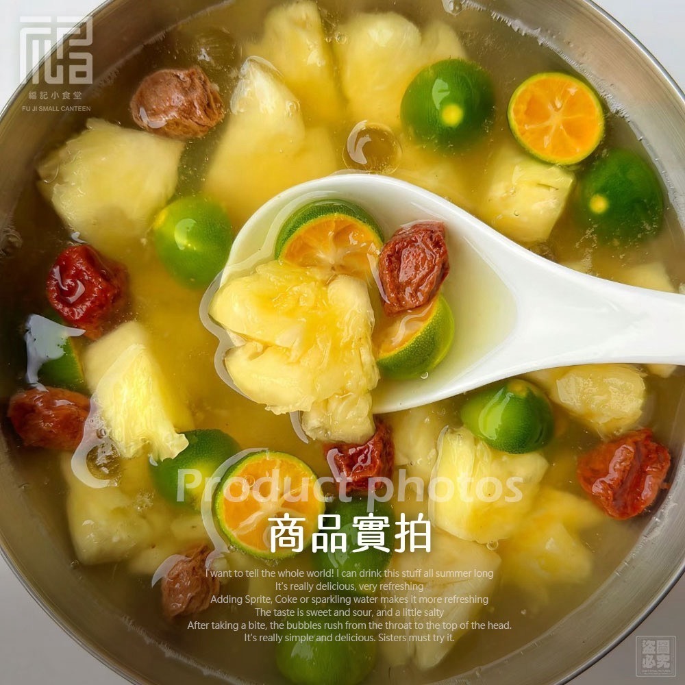 【福記小食堂】話梅金桔鳳梨冰茶 8包/袋-細節圖6