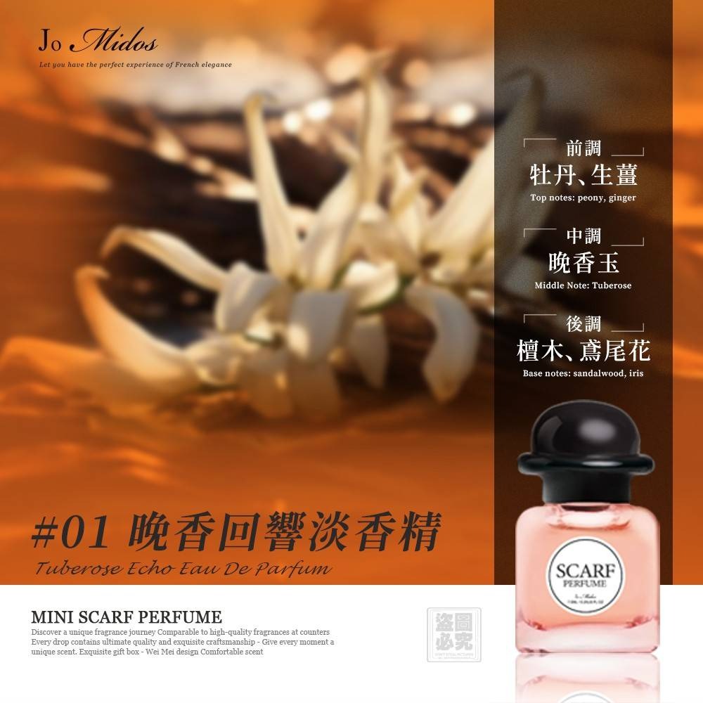 【Jo Midos】迷你愛馬橘 絲巾香水禮盒 贈手提袋-細節圖2