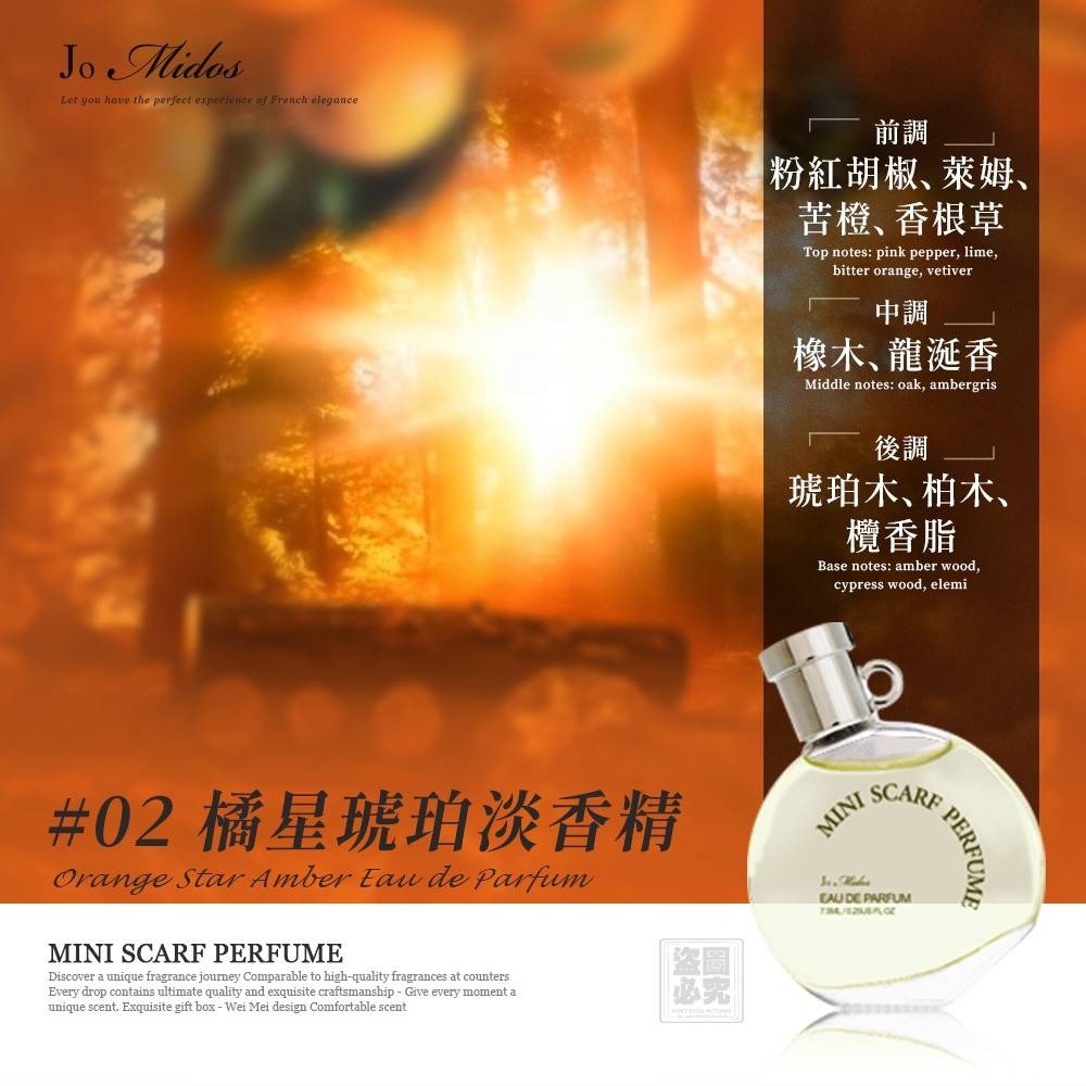 【Jo Midos】迷你愛馬橘 絲巾香水禮盒 贈手提袋-細節圖3