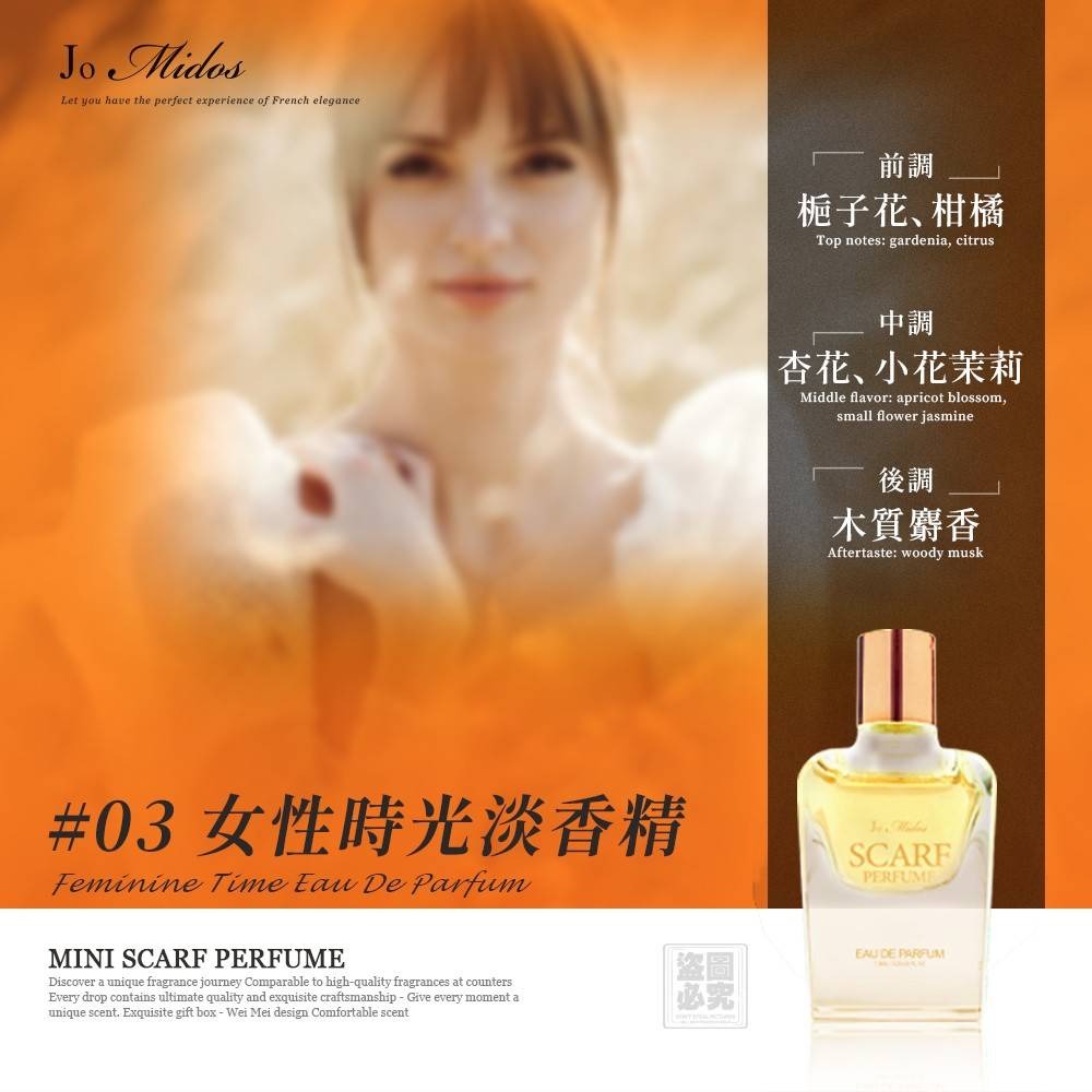 【Jo Midos】迷你愛馬橘 絲巾香水禮盒 贈手提袋-細節圖4