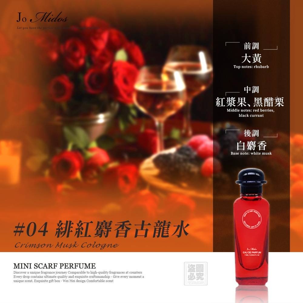 【Jo Midos】迷你愛馬橘 絲巾香水禮盒 贈手提袋-細節圖5