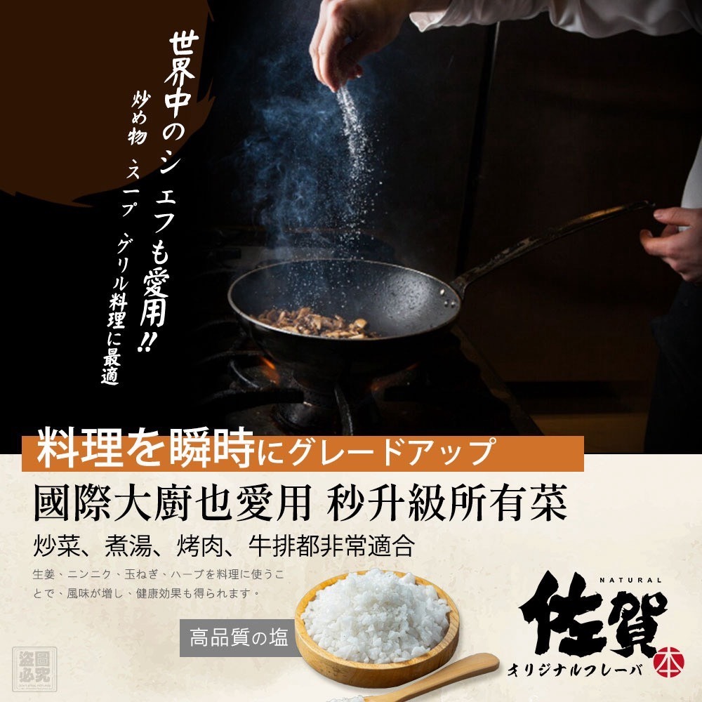 【佐賀本味】本味極鮮系列 調味粉 5種口味-細節圖2