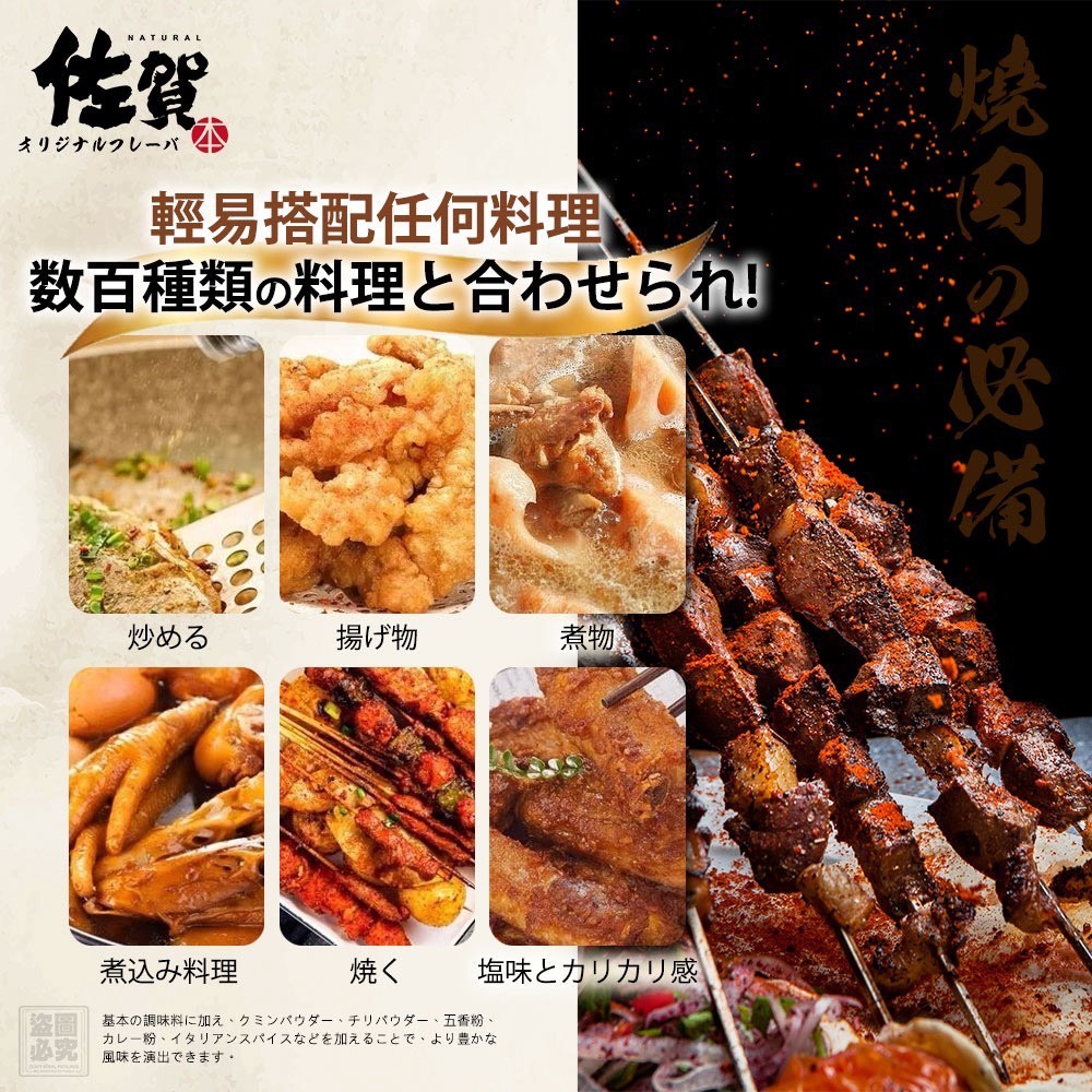 【佐賀本味】本味極鮮系列 調味粉 5種口味-細節圖3