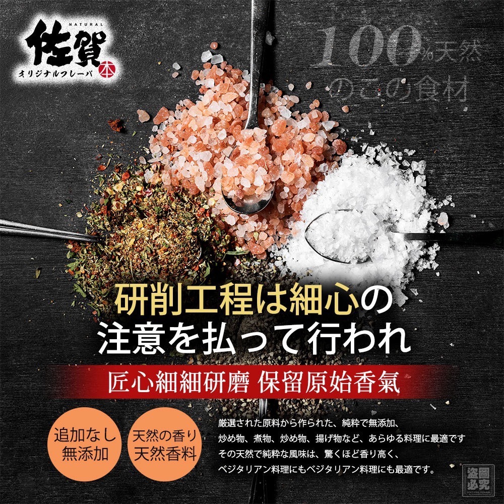 【佐賀本味】本味極鮮系列 調味粉 5種口味-細節圖5