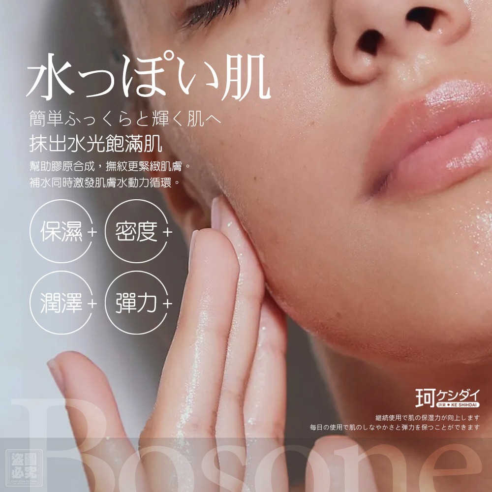 玻色因 賦顏精華液 2盒/組-細節圖2