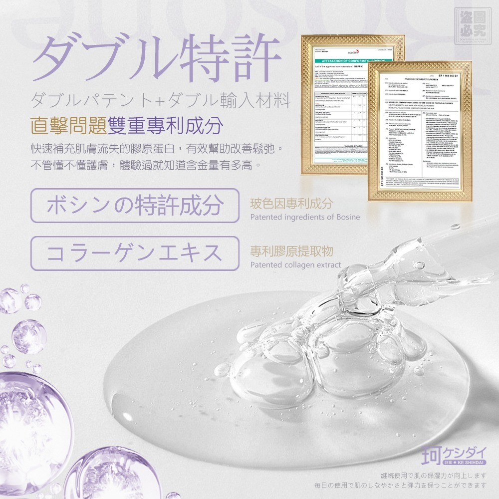 玻色因 賦顏精華液 2盒/組-細節圖3
